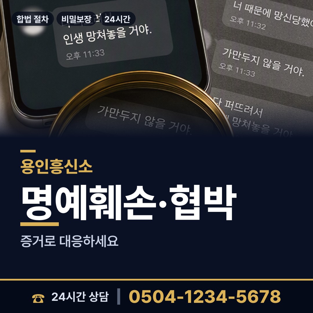 용인 성복동 은인찾기 상담 안내