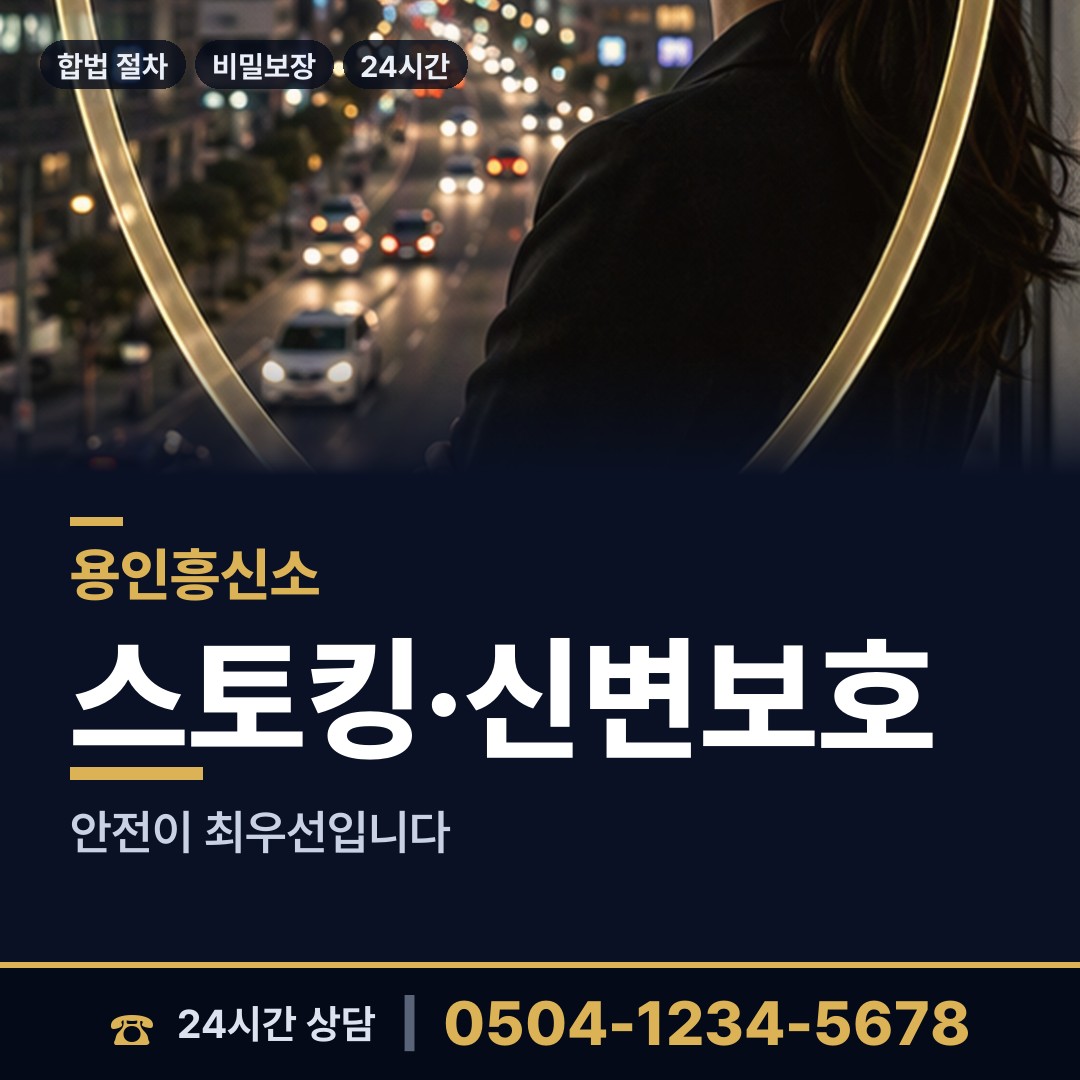 용인 성복동 결혼전조사 상담 안내